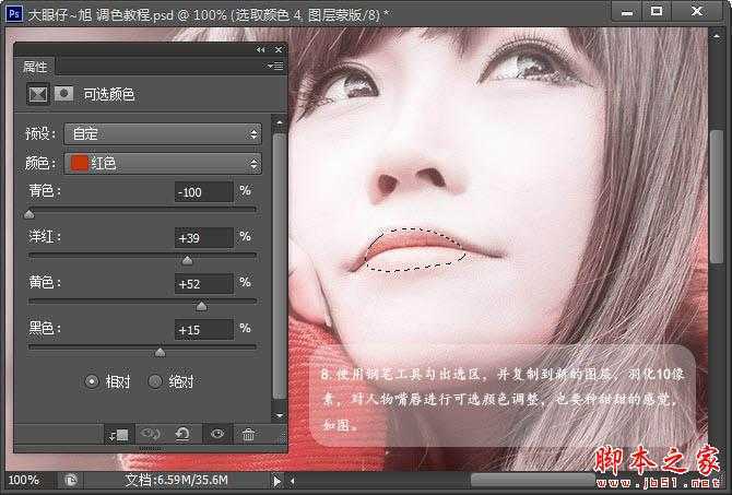 ‘PS将坐在篱笆边的美女图片调出漂亮淡红色效果‘