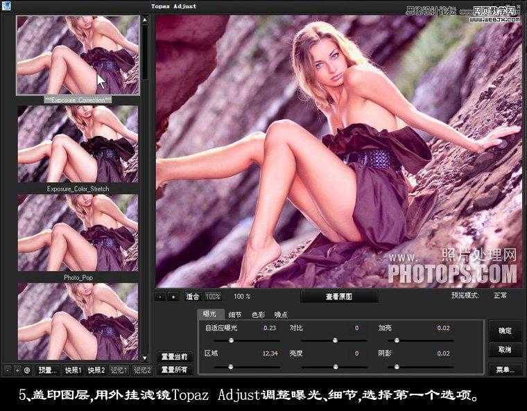 ‘Photoshop为性感美女调制出梦幻的紫色调效果‘