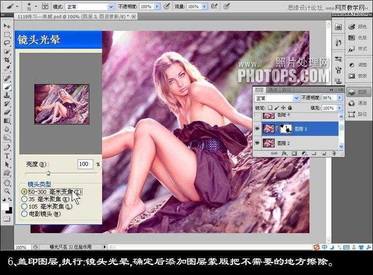 ‘Photoshop为性感美女调制出梦幻的紫色调效果‘