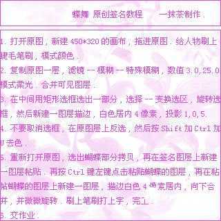 Photoshop制作MM的美丽的签名效果_脚本之家jb51.net转载