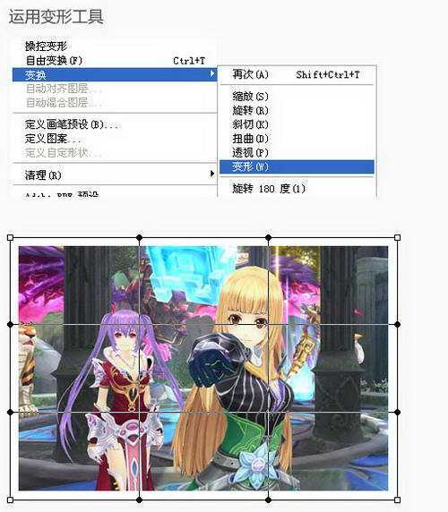 ‘Photoshop快速为漫画图片加上自然的卷页效果‘