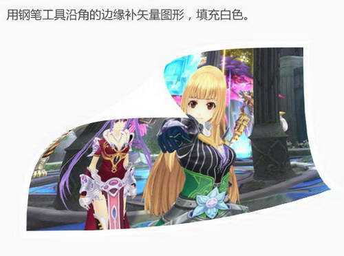 ‘Photoshop快速为漫画图片加上自然的卷页效果‘