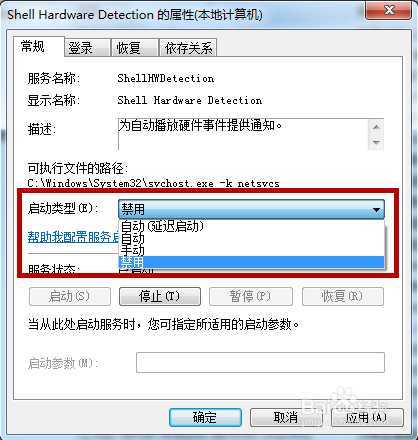 Windows7无法识别光盘怎么办?
