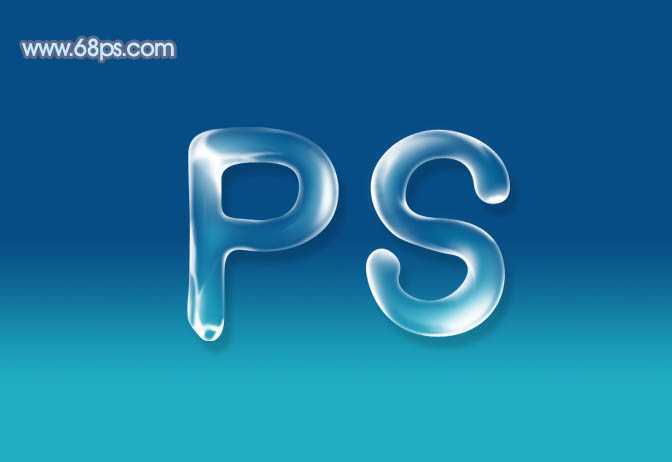 ‘Photoshop设计制作出逼真的流动性蓝色水滴文字特效‘