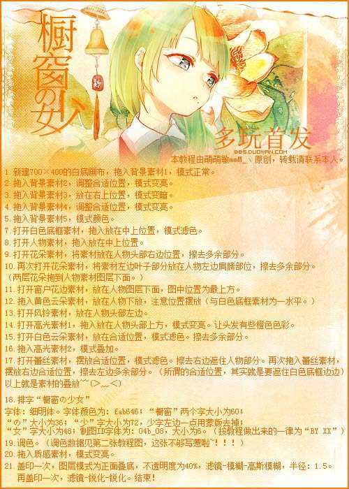 ‘Photoshop制作陈黄色调动漫风格的橱窗少女签名教程‘