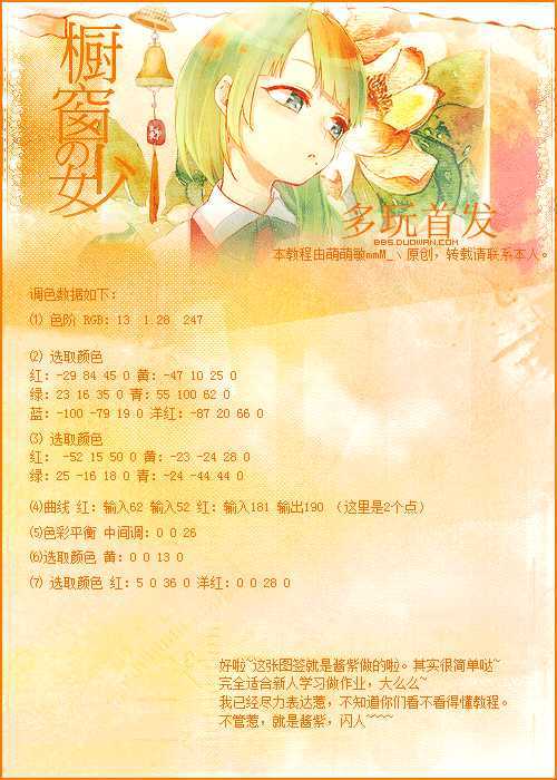 ‘Photoshop制作陈黄色调动漫风格的橱窗少女签名教程‘