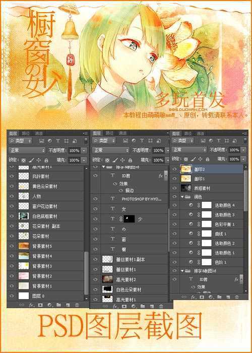 ‘Photoshop制作陈黄色调动漫风格的橱窗少女签名教程‘