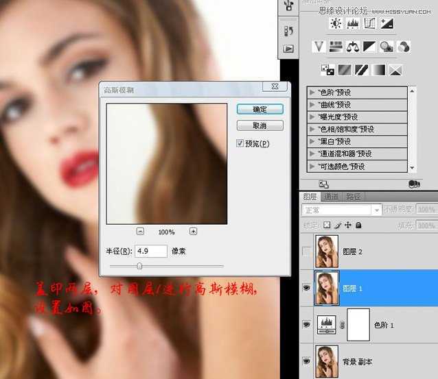 ‘Photoshop将美女脸部使用综合磨皮方法还原细腻的肤色‘
