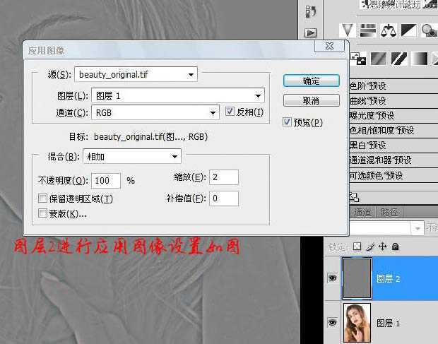 ‘Photoshop将美女脸部使用综合磨皮方法还原细腻的肤色‘