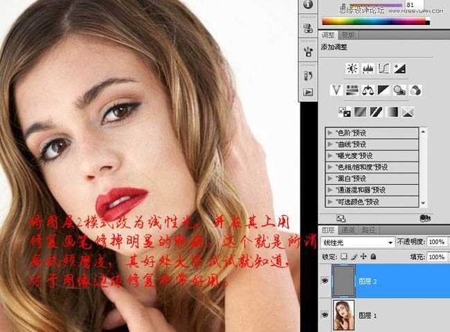 ‘Photoshop将美女脸部使用综合磨皮方法还原细腻的肤色‘