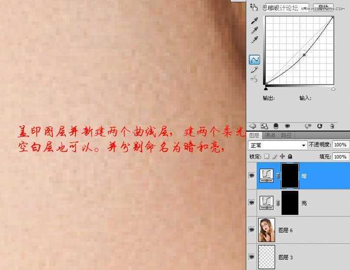 ‘Photoshop将美女脸部使用综合磨皮方法还原细腻的肤色‘