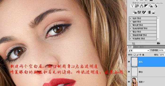 ‘Photoshop将美女脸部使用综合磨皮方法还原细腻的肤色‘