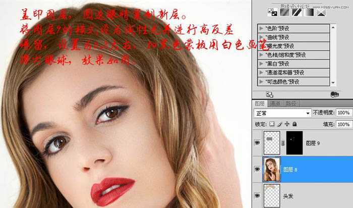 ‘Photoshop将美女脸部使用综合磨皮方法还原细腻的肤色‘
