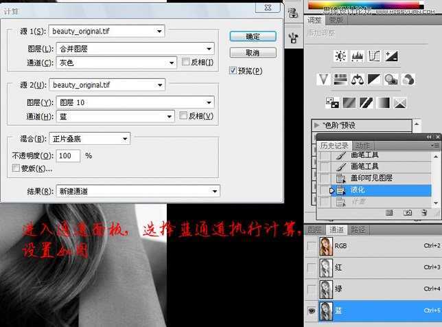 ‘Photoshop将美女脸部使用综合磨皮方法还原细腻的肤色‘