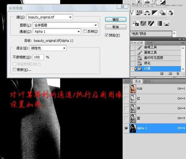 ‘Photoshop将美女脸部使用综合磨皮方法还原细腻的肤色‘