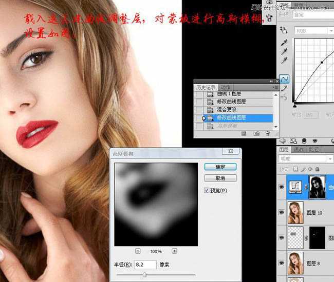 ‘Photoshop将美女脸部使用综合磨皮方法还原细腻的肤色‘