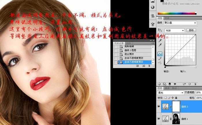 ‘Photoshop将美女脸部使用综合磨皮方法还原细腻的肤色‘