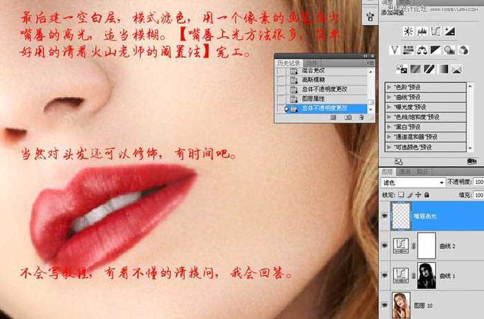 ‘Photoshop将美女脸部使用综合磨皮方法还原细腻的肤色‘