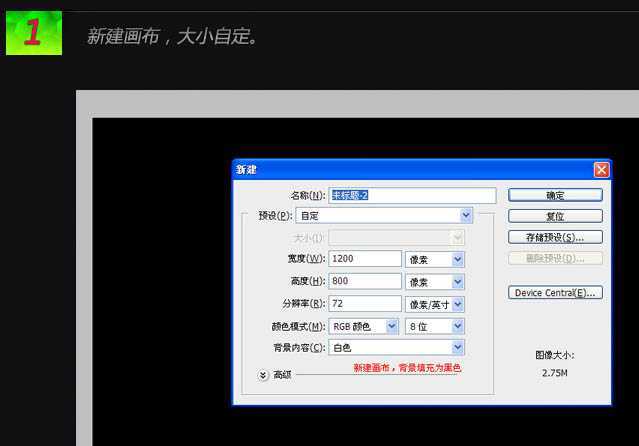 ‘photoshop利用图层样式及素材制作出漂亮的火焰字‘