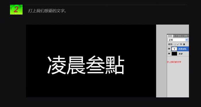 ‘photoshop利用图层样式及素材制作出漂亮的火焰字‘