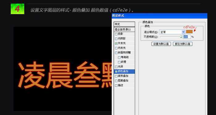 ‘photoshop利用图层样式及素材制作出漂亮的火焰字‘