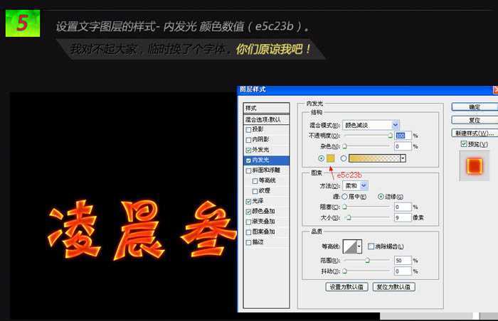 ‘photoshop利用图层样式及素材制作出漂亮的火焰字‘