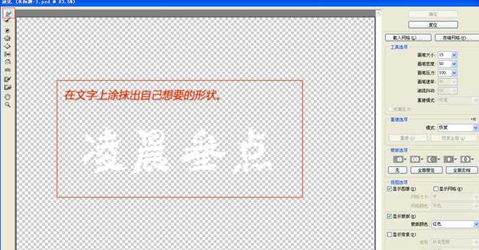 ‘photoshop利用图层样式及素材制作出漂亮的火焰字‘