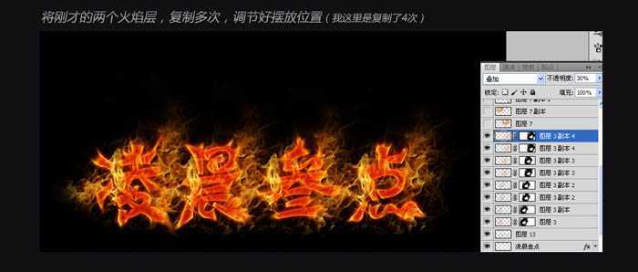 ‘photoshop利用图层样式及素材制作出漂亮的火焰字‘