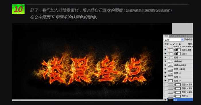‘photoshop利用图层样式及素材制作出漂亮的火焰字‘