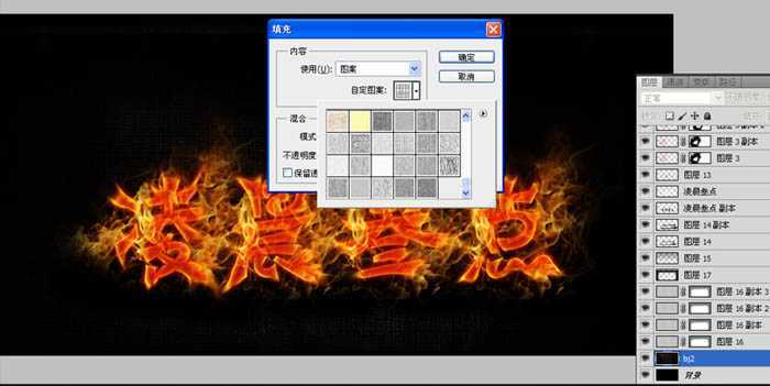 ‘photoshop利用图层样式及素材制作出漂亮的火焰字‘