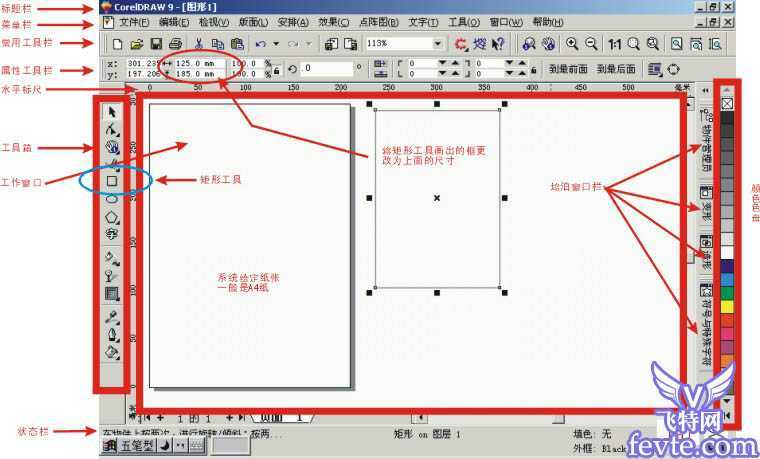 CorelDRAW印前排版教程 脚本之家 CORElDRAW教程