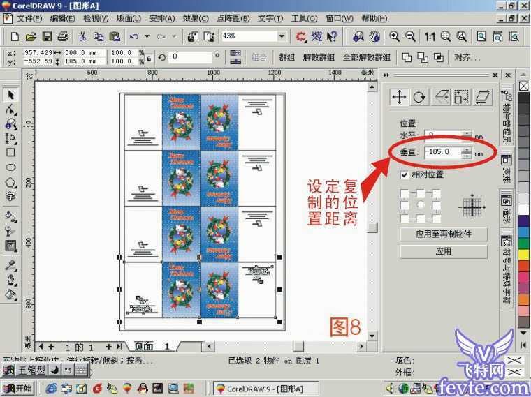 CorelDRAW印前排版教程 脚本之家 CORElDRAW教程