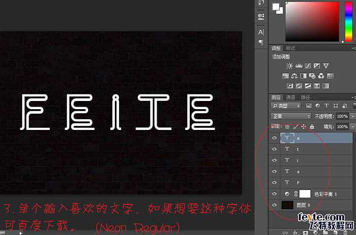 ‘Photoshop制作闪动的蓝色霓虹动画展示字‘
