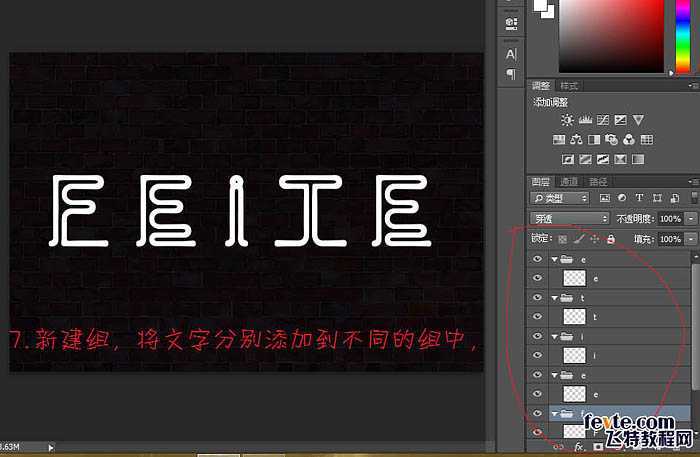 ‘Photoshop制作闪动的蓝色霓虹动画展示字‘