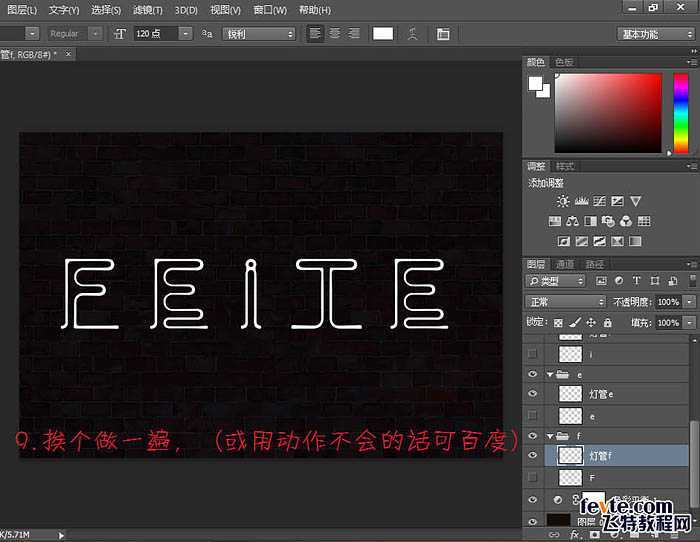 ‘Photoshop制作闪动的蓝色霓虹动画展示字‘