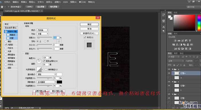 ‘Photoshop制作闪动的蓝色霓虹动画展示字‘