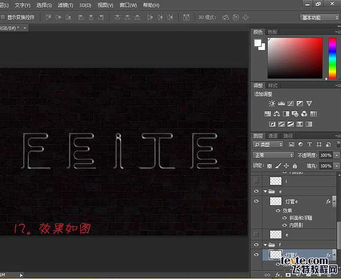 ‘Photoshop制作闪动的蓝色霓虹动画展示字‘