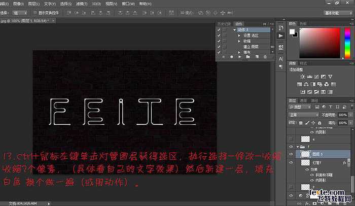 ‘Photoshop制作闪动的蓝色霓虹动画展示字‘