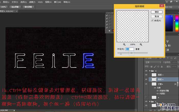 ‘Photoshop制作闪动的蓝色霓虹动画展示字‘