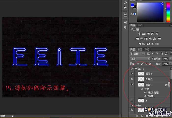 ‘Photoshop制作闪动的蓝色霓虹动画展示字‘