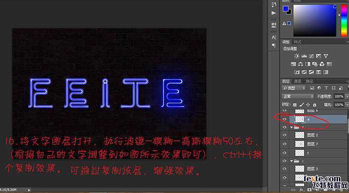 ‘Photoshop制作闪动的蓝色霓虹动画展示字‘