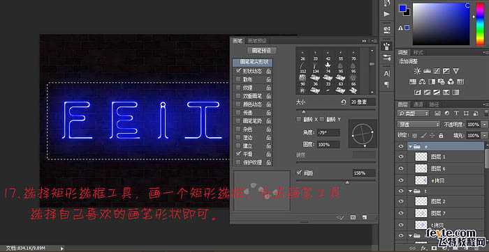 ‘Photoshop制作闪动的蓝色霓虹动画展示字‘