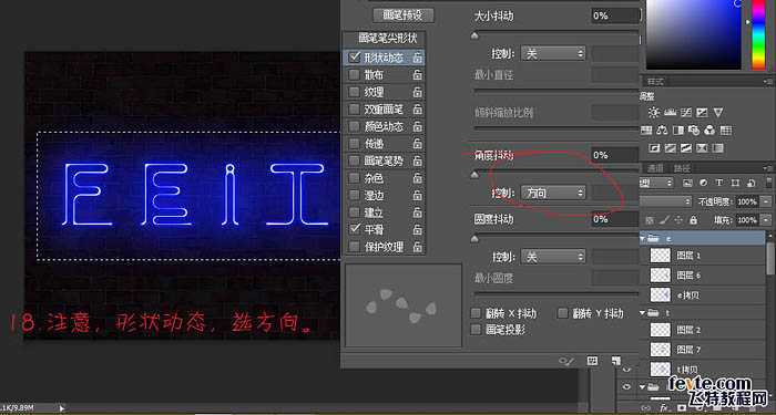 ‘Photoshop制作闪动的蓝色霓虹动画展示字‘