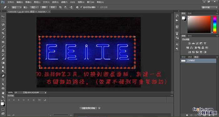 ‘Photoshop制作闪动的蓝色霓虹动画展示字‘