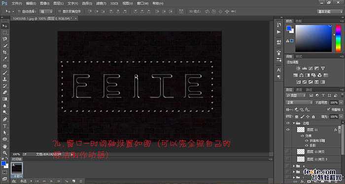 ‘Photoshop制作闪动的蓝色霓虹动画展示字‘