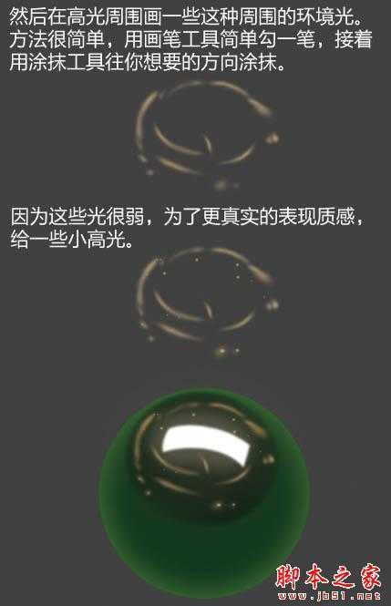 ‘Photoshop制作一个黑色质感金属桌球‘