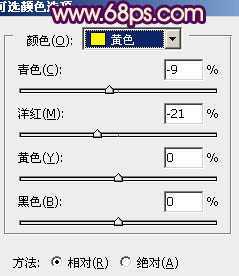 ‘Photoshop将外景人物图片调成个性的橙紫色‘