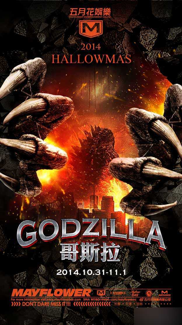 ‘PS快速合成超酷的万圣节海报教程‘