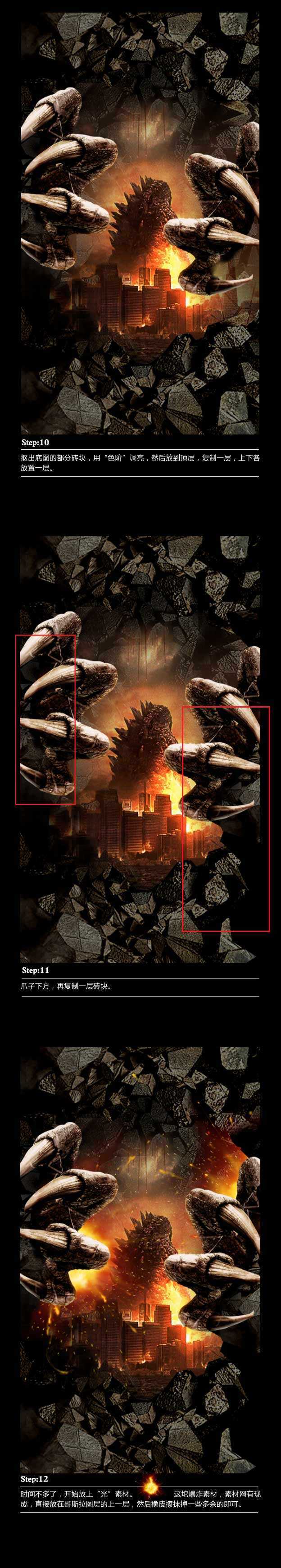 ‘PS快速合成超酷的万圣节海报教程‘