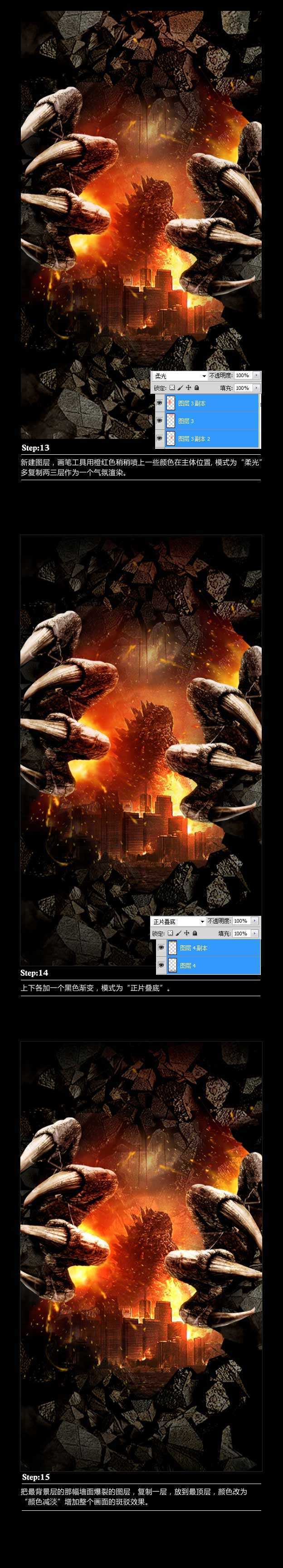 ‘PS快速合成超酷的万圣节海报教程‘